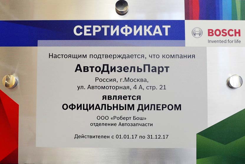2017 год АвтоДизельПарт 2017_ADP.jpg