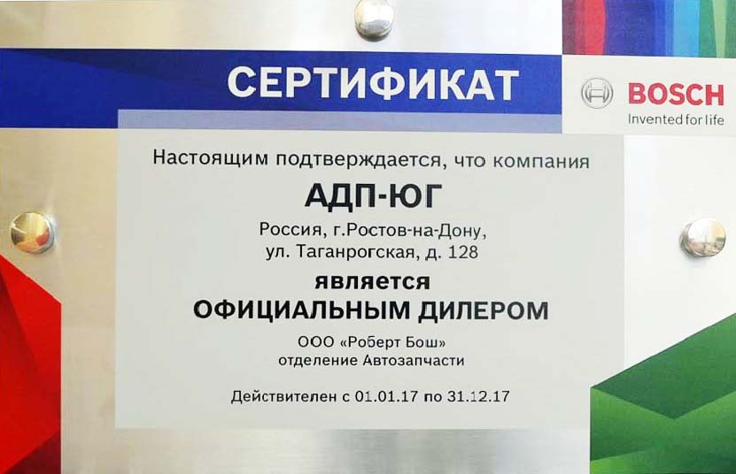 2017 год АДП-ЮГ 2017_ADPROSTOV.jpg
